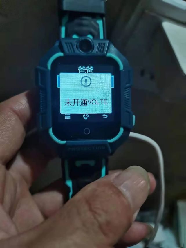 宜賓電信賣的這款兒童電話手錶,為何一再出現問題?