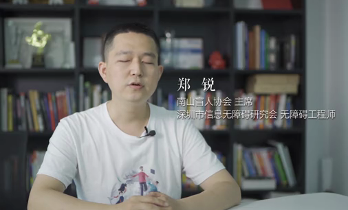 全国助残日郑锐我在互联网修盲道