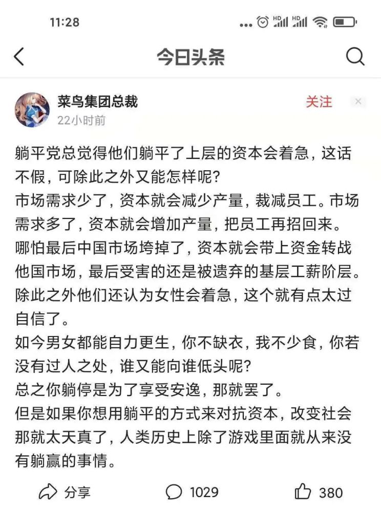 躺平主义盛行 为什么这届的年轻人 扶不起来 了 腾讯新闻