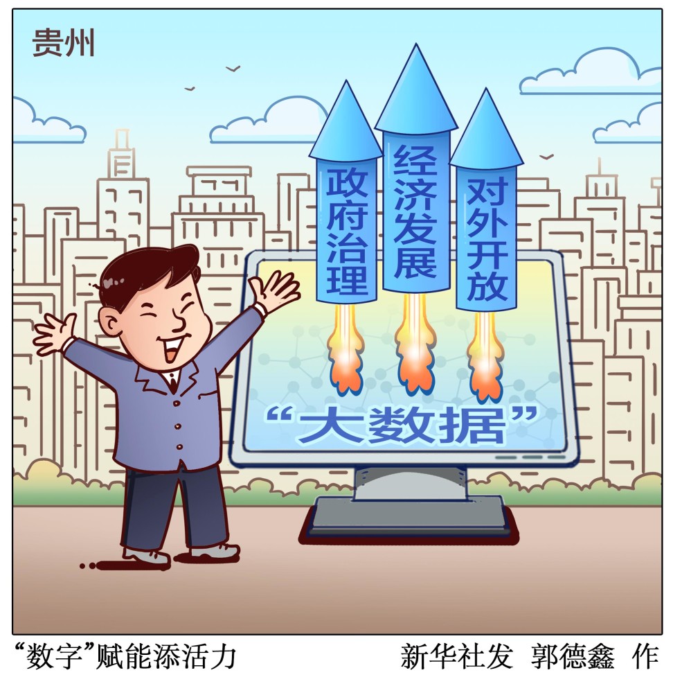 图表漫画经济数字赋添活力