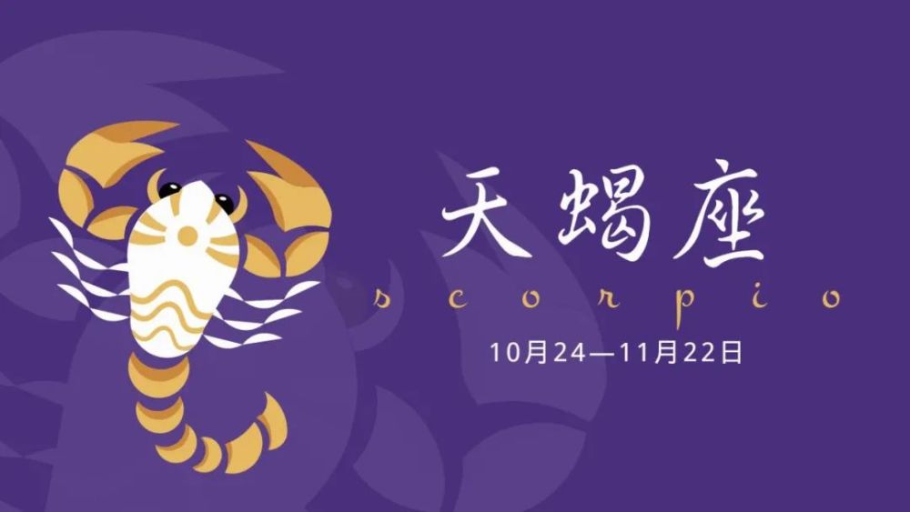 8月2～8日星座运势:天秤,天蝎,射手,摩羯,水瓶,双鱼座