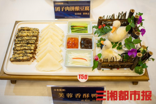 湘菜排行_“中国潮流湘菜消费榜”在长沙揭榜