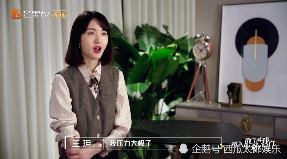 《初入职场的我们》张翰化身霸道总裁,人设翻车,引起观众热议