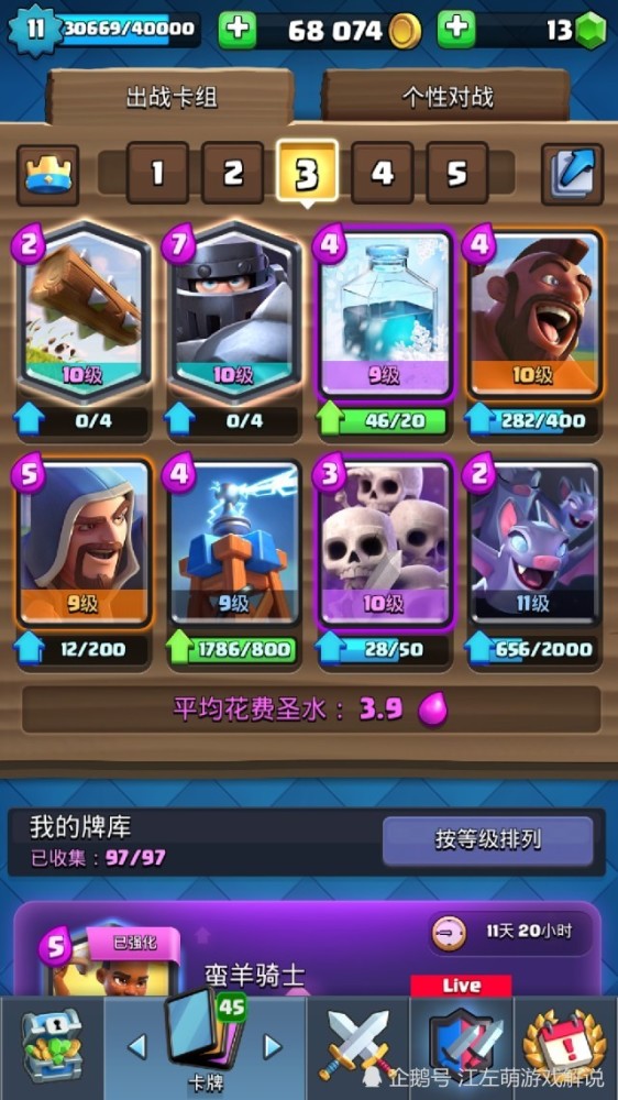 皇室战争此地竟出现卧龙凤雏二位超骑野猪双核心卡组