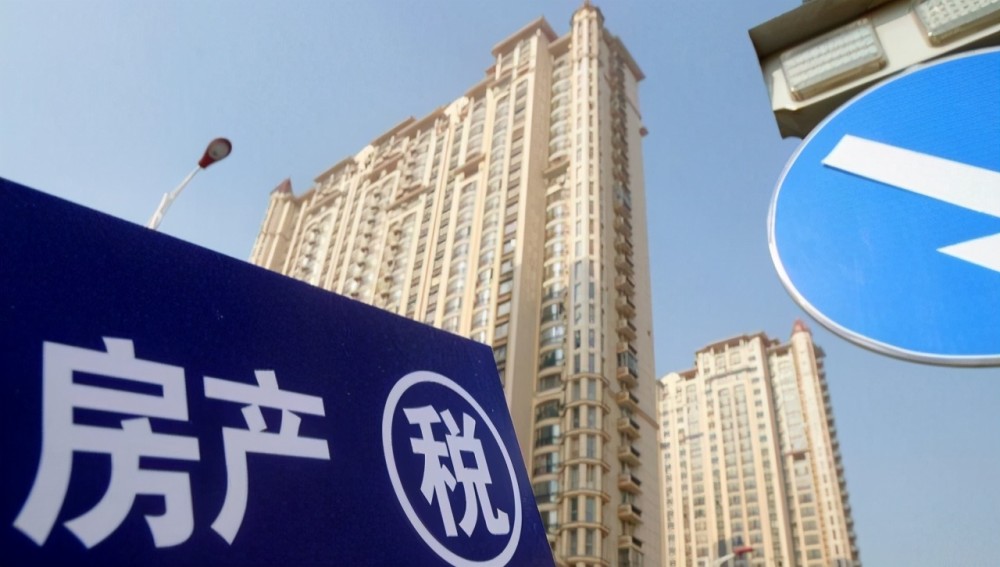 房产税真来了,房子如果超过免征面积,
