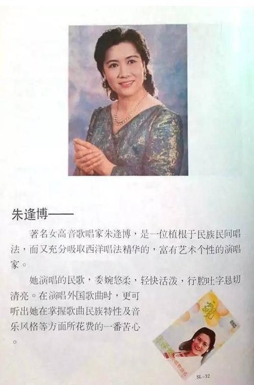 中国夜莺朱逢博,丈夫突然离世后,她选择与其骨灰同住12年