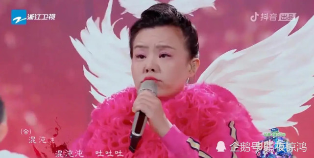 龚琳娜再出神曲帝江混沌一分钟唱出270字