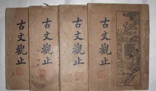国学经典之 古文观止 卷十二