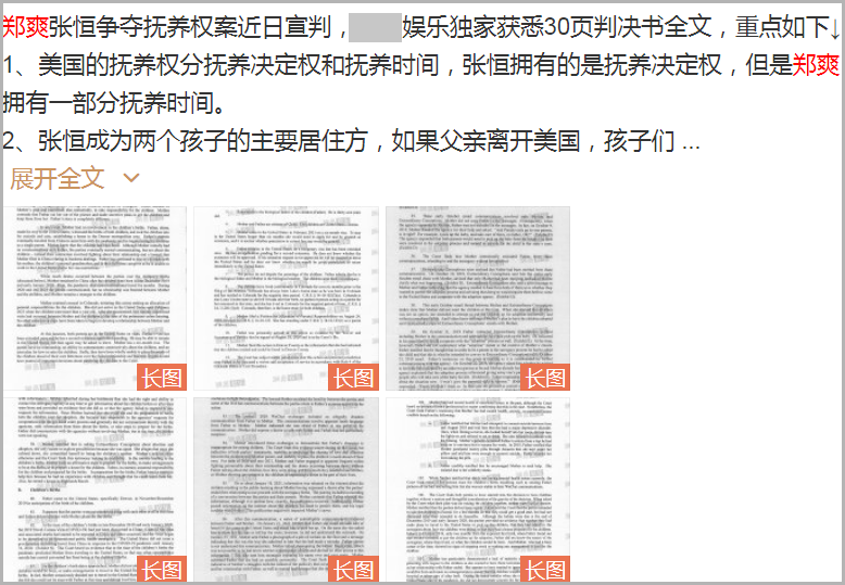 曝郑爽疑开始精神治疗 遭查税后家人首发声 引用名言意味深长 腾讯新闻