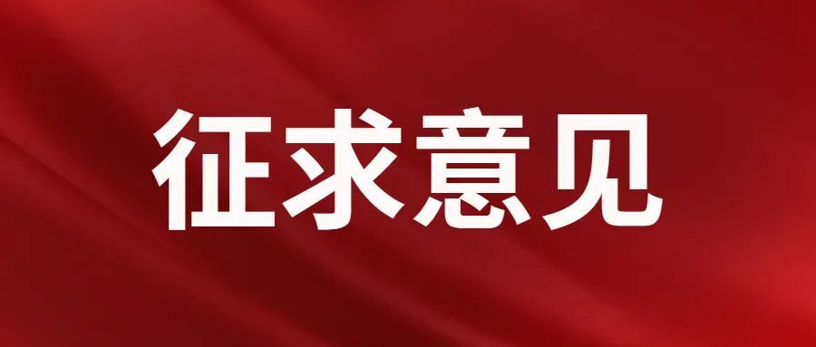   扩散｜＠银川人，快来提意见建议！事关小区停车位、物业收入……