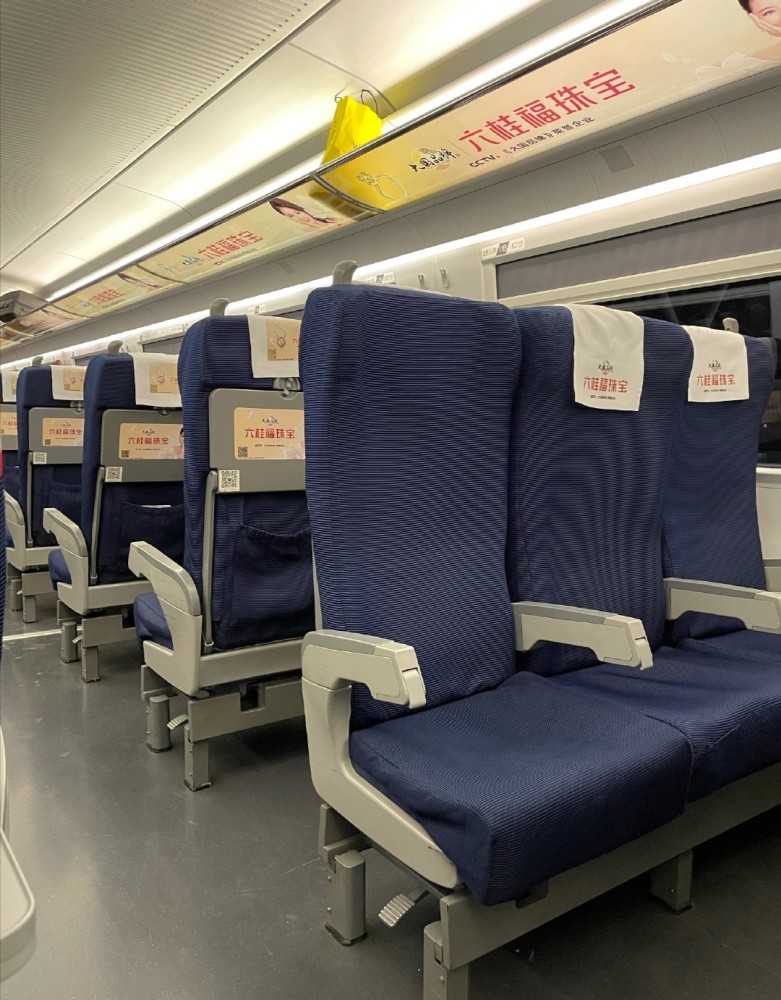 这个高铁座椅,主要是不影响后面的人正常坐就行,后面的人往不住后靠是