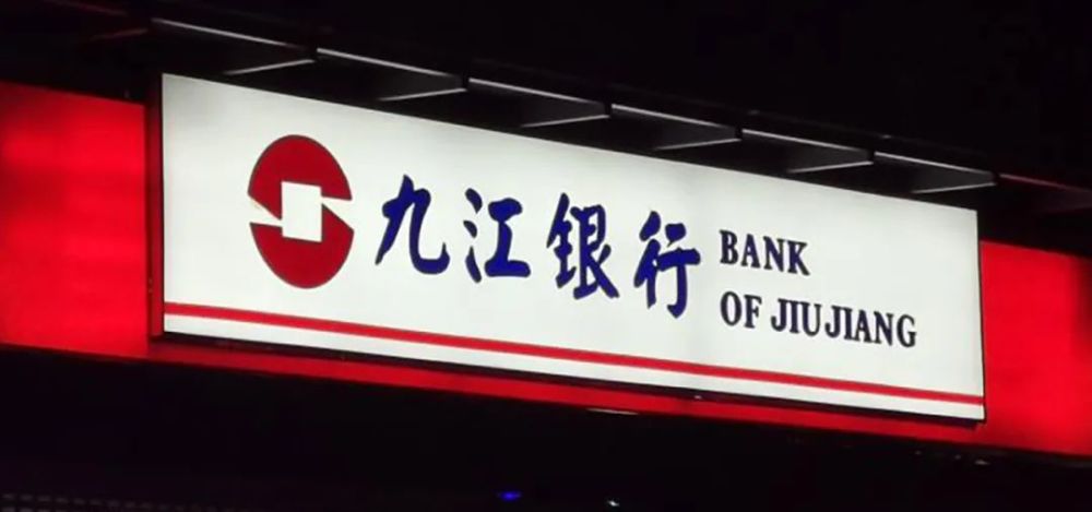 5分钟fintech九江银行发布票据业务总品牌九银票易融