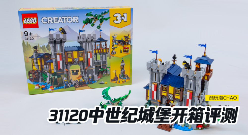 新乐高40490幻影忍者三合一方头仔满赠套装公布