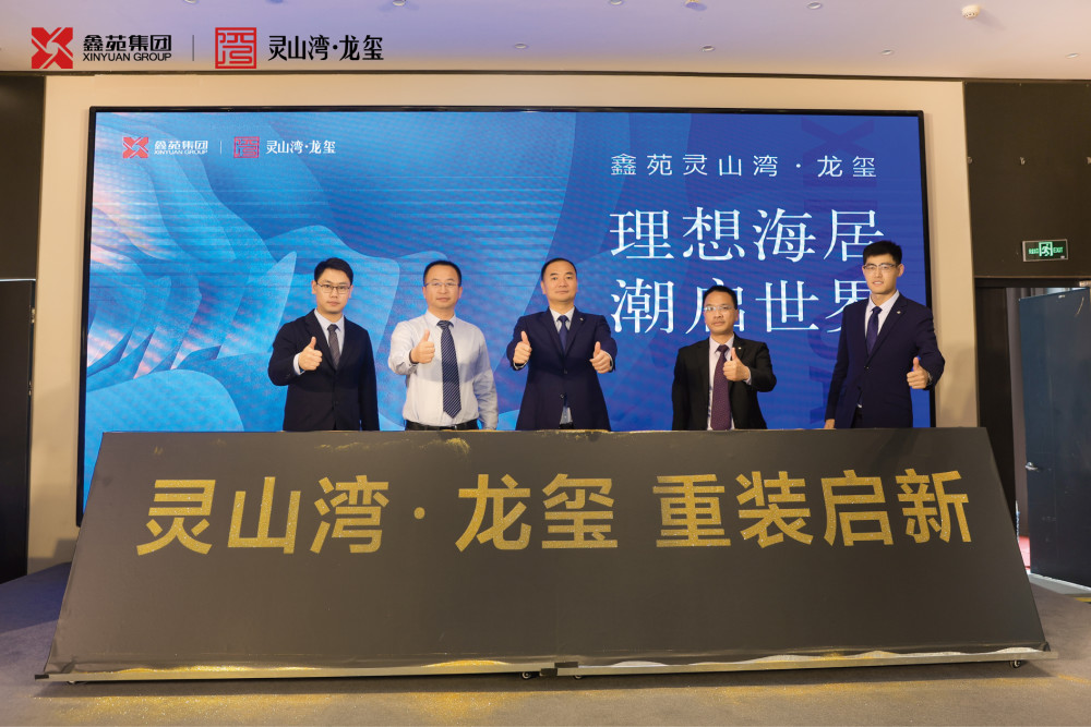 潮鸣世界湾丨鑫苑灵山湾·龙玺重装启新,澎湃献映_腾讯新闻