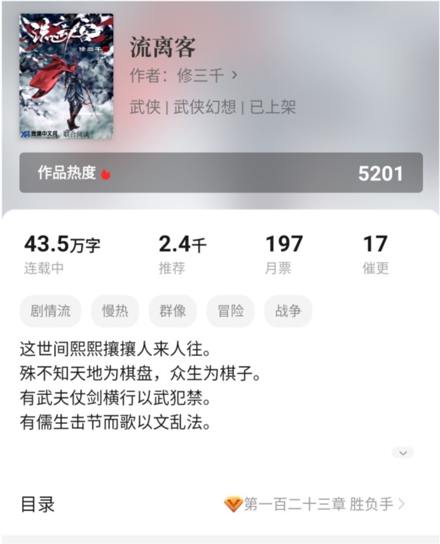 好小说推荐排行榜_好书推荐排行榜