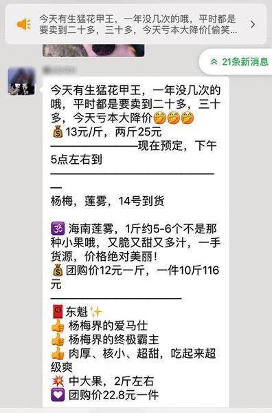 动动手指就下单社区电商平台及小区微信团购群火爆