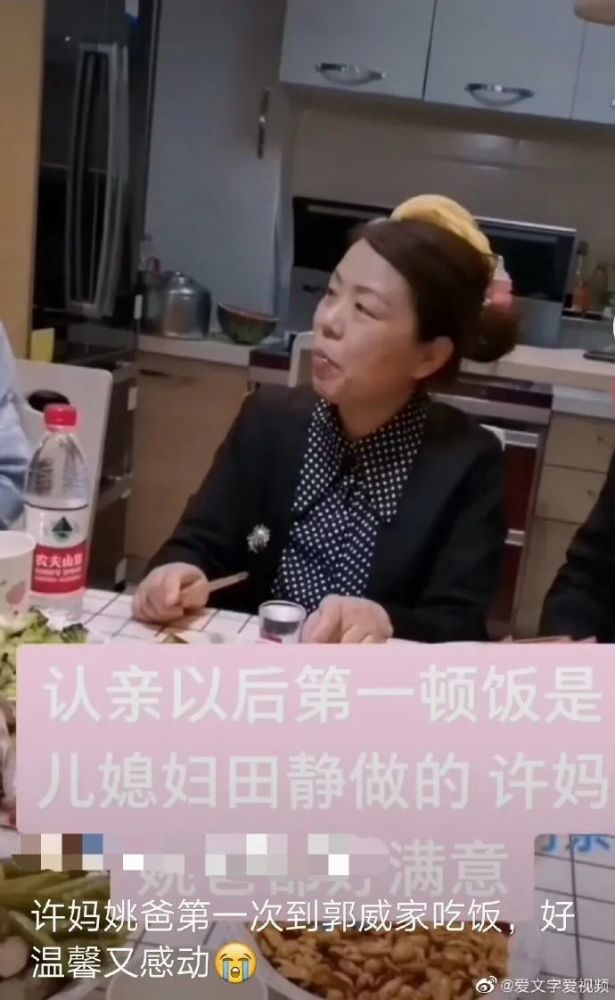 田静在驻马店家里亲自给许妈姚爸做饭网友看到姚爸的笑很开心