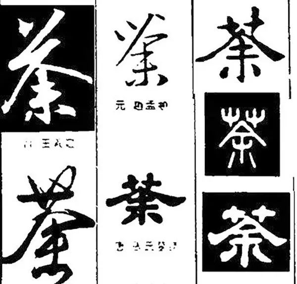 茶的别称雅号有这么多你知道多少个