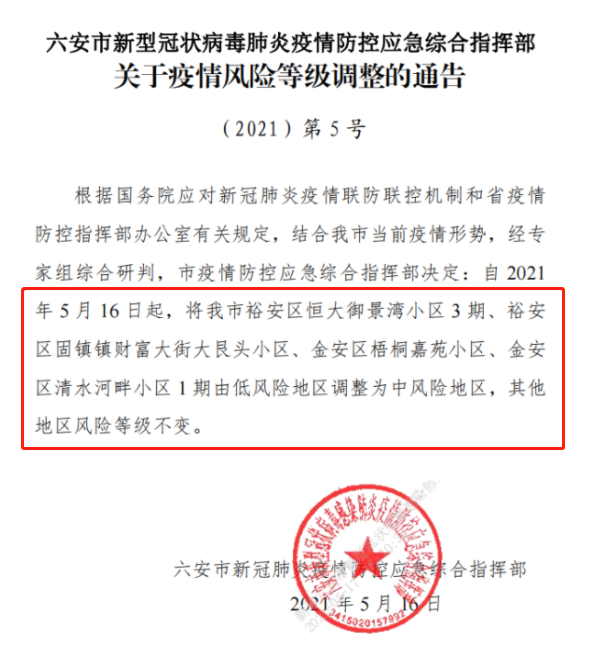 3名密接者行程轨迹公布:其中一人曾在郑州吃饭,住酒店