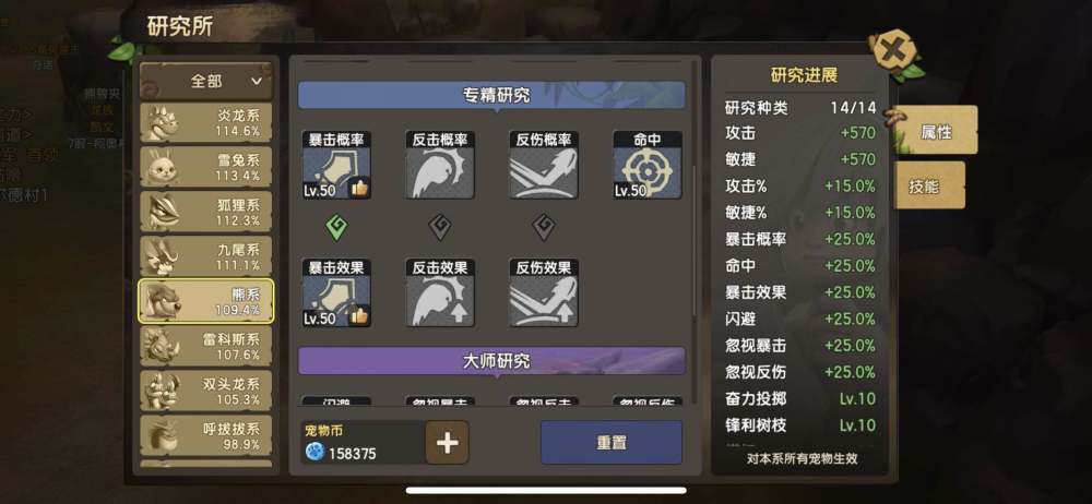 回合制手游 石器时代 都能拥有强力杀手宠物熊系 腾讯新闻