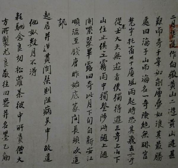 王振忠 晚明士商交游与江南的鉴藏时尚 腾讯新闻