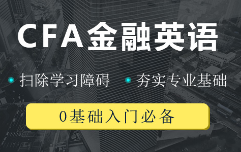 3个月的备考时间可以吗 Cfa知识难不 腾讯新闻