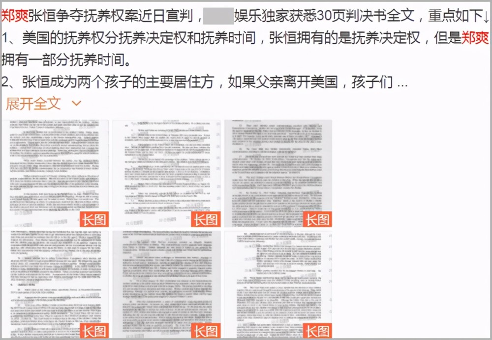 郑爽被曝接受精神治疗家人引用名言疑似替郑爽喊话 腾讯新闻