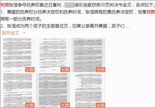 郑爽被曝接受精神治疗家人引用名言疑似替郑爽喊话 腾讯新闻