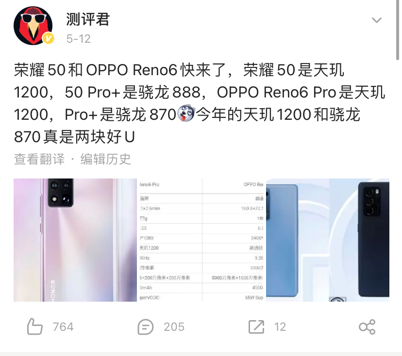 reno6 pro和reno6 pro 三个型号,reno6 pro搭载天玑1200处理器,reno6