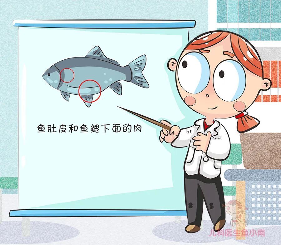 吃鱼好处多多 但是这个部位的肉不能给宝宝吃 爸妈都知道吗 腾讯新闻