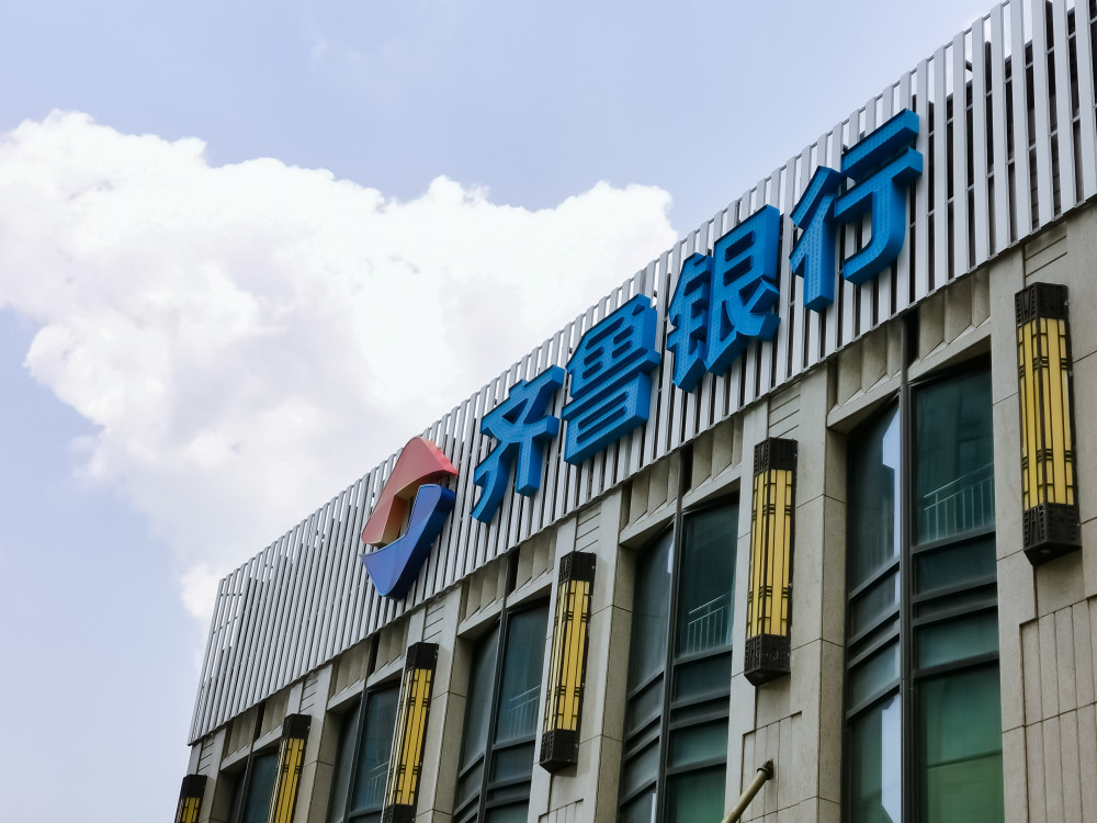 齐鲁银行核心一级资本充足率连降两年 资金业务资产占比52%利润减少24