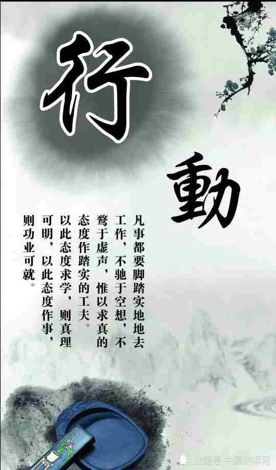 优讲师职业素养培训课程案例分析关于行动的励志例子
