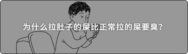 为什么憋尿能行千里窜稀寸步难移