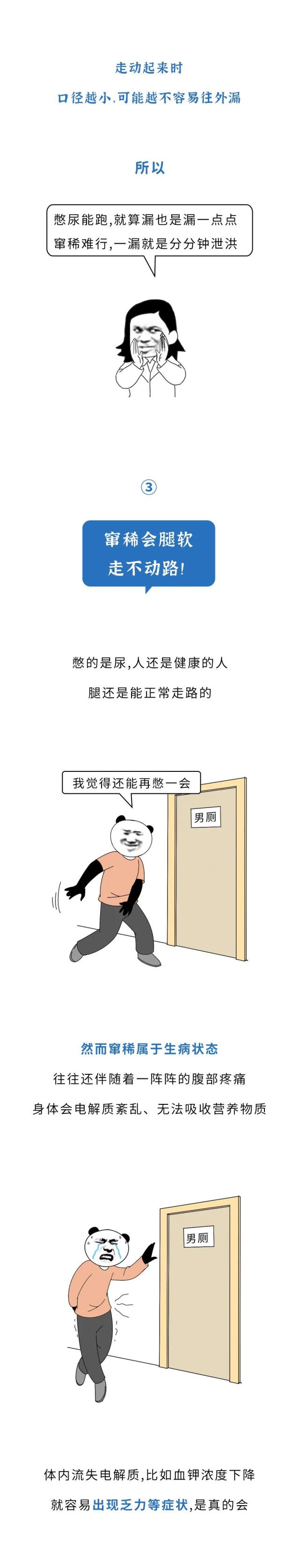 为什么"憋尿能行千里,窜稀寸步难移"?