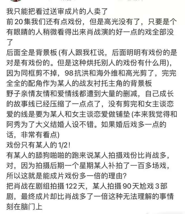 流量有罪么 肖战新剧又被有心人撕了 起因就是因为他能扛剧吗 腾讯新闻