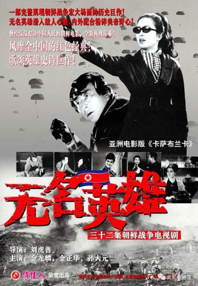 无名英雄      (1978)共享精神财富 探寻心灵宁静之道分享译制电影