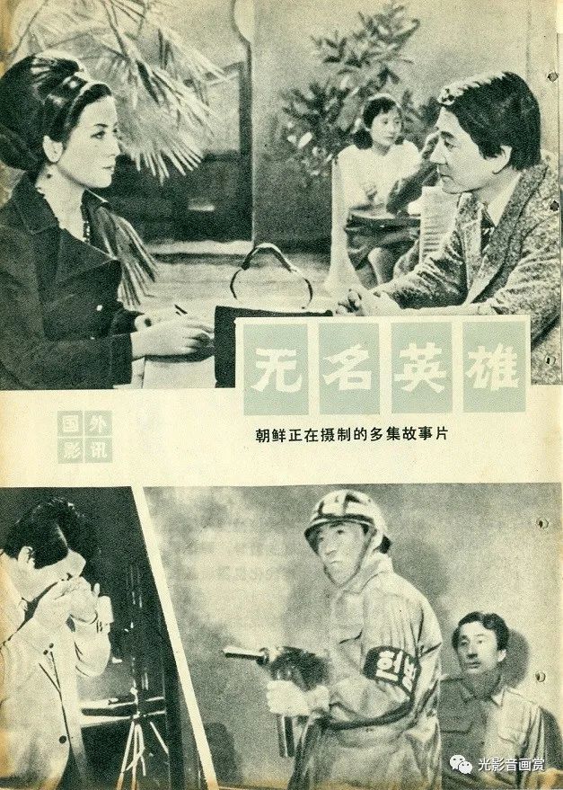 经典谍战系列无名英雄197817引诱赏析