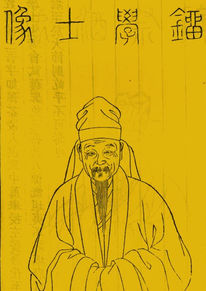 刘三吾——湖南刘氏名人|刘三吾|湖南|茶陵|明朝|翰林