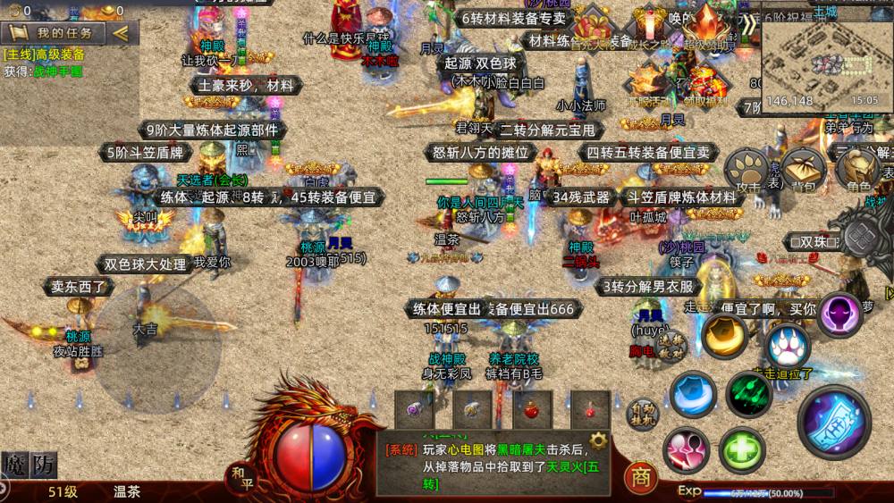 热血传奇：沙巴克的背景是什么？为什么都由衷与攻沙？插图4