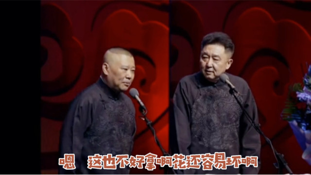 郭德纲于谦经典相声父子英雄精彩片段一