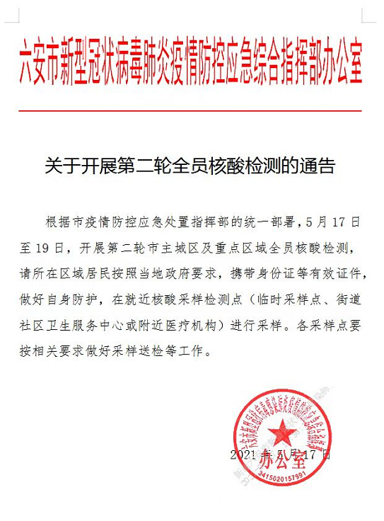 辽宁就疫情问责副市长等多人安徽一医师私自接诊发热病人已涉嫌犯罪