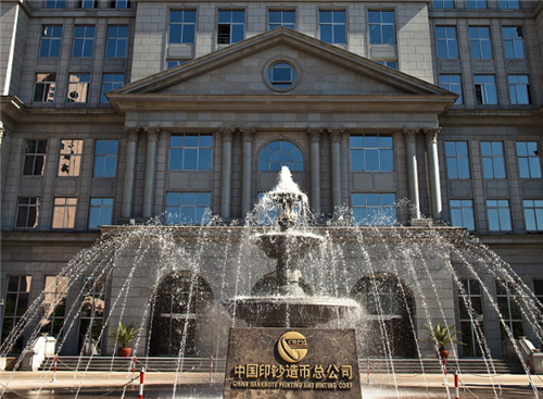 "(沈阳造币厂前身);1908年,破土兴建"度支部印刷局"(北京印钞厂前身)