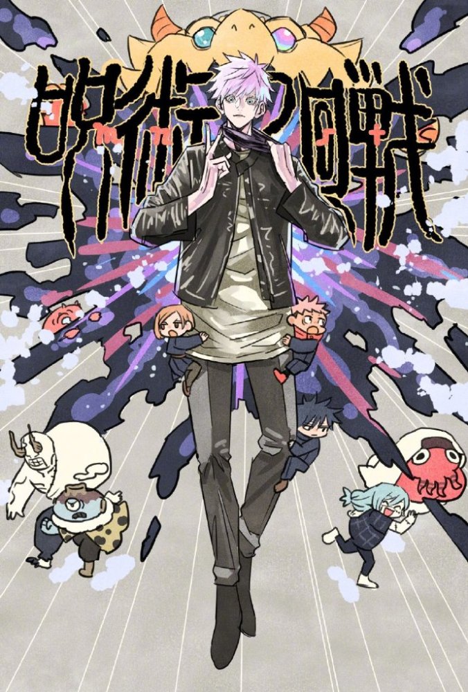 咒术回战绘画参考artist タケウチリョースケ 腾讯新闻