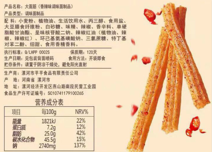 卫龙上市是调味品的胜利