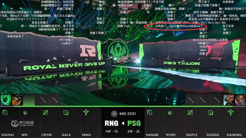 C9要完蛋了 输给psg是一个策略 Rng教练组进化成顶级运营 全网搜