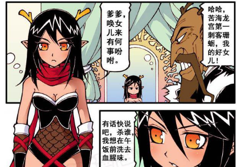 大话降龙龙王派刺客珊蛎解决帝哥珊蛎却对降龙一见钟情