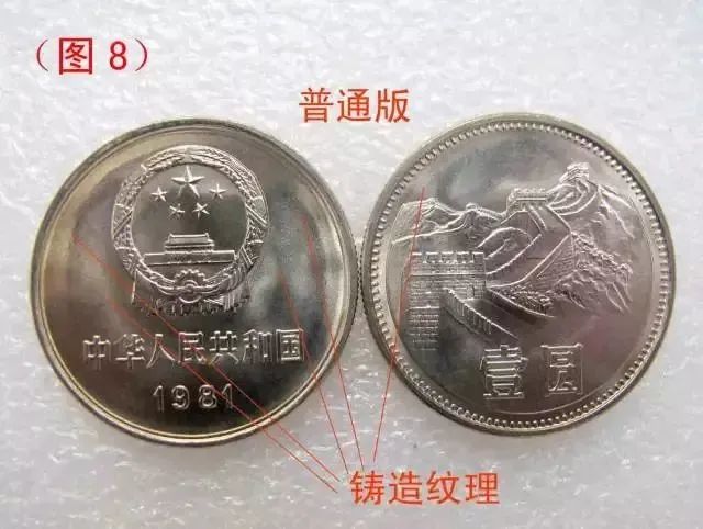这枚1元硬币涨两万多倍！你可能用过！_腾讯新闻