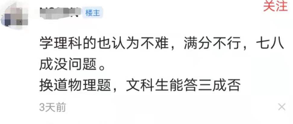 理科价值大于文科 对文科生饱受 歧视 文科生表示很冤枉 腾讯新闻