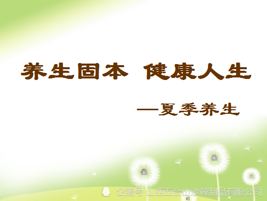 养生小知识有哪些(今天给大家带来养生小知识)-第1张图片-鲸幼网