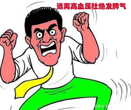 高血压可通过调整情绪来降压看看都有啥方法